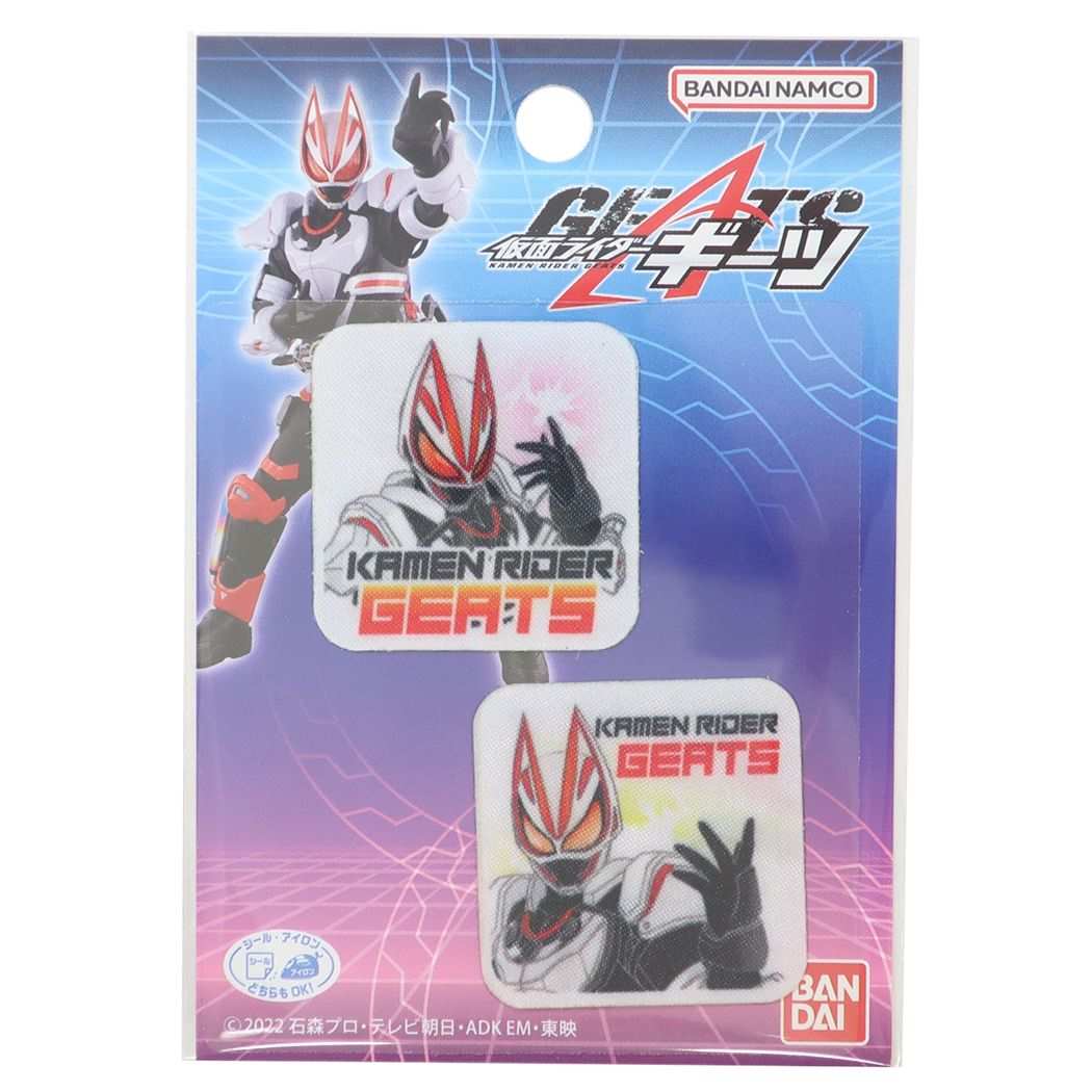 仮面ライダーギーツ ワッペン アイロンパッチシール2枚セット 特撮ヒーロー バンダイ 手芸用品 キャラクター グッズ メール便可 シネマコレクション プレゼント 男の子 女の子 ギフト画像