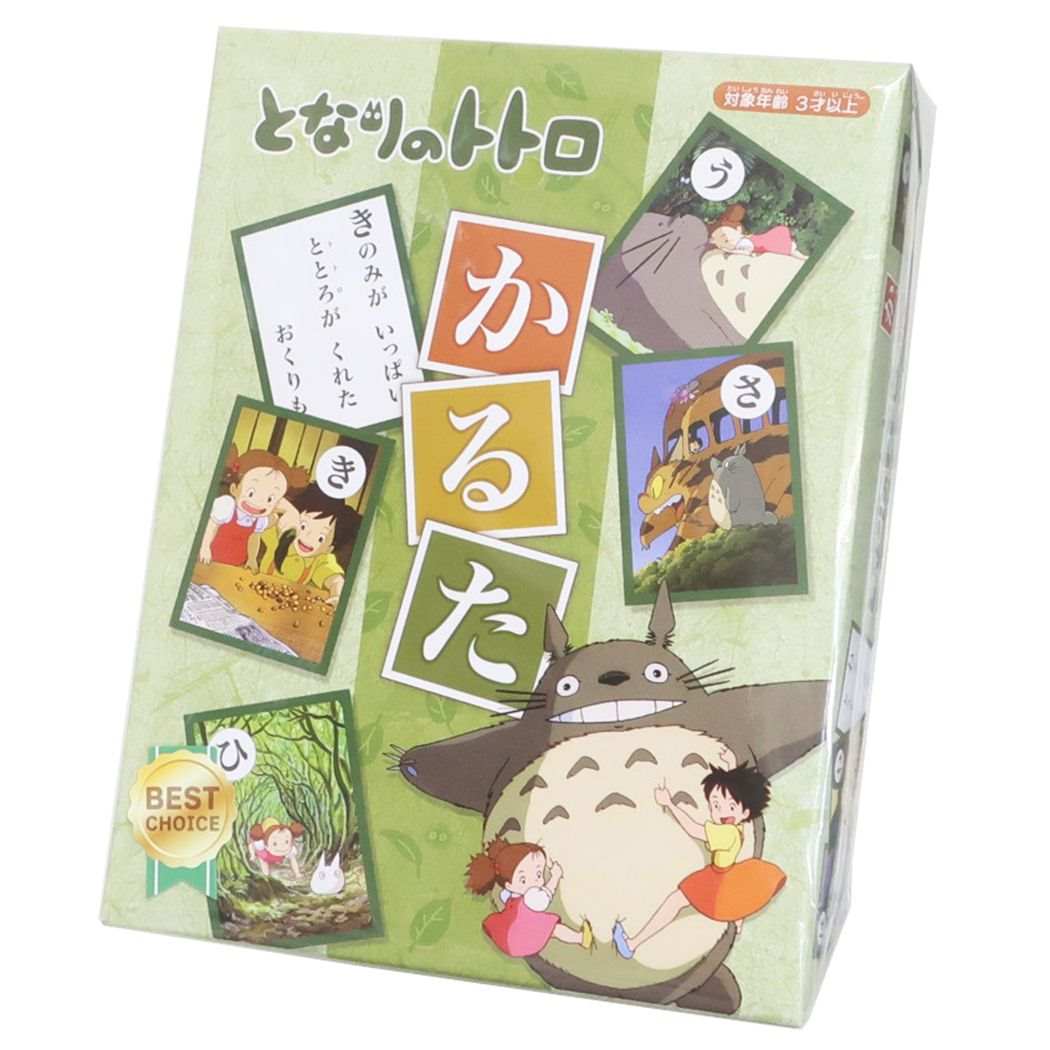 楽天市場】【ポイント10倍 & クーポン！】となりのトトロ おもちゃ 名
