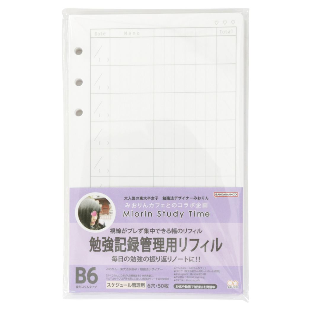 楽天市場】東大卒 みおりん Study Time バインダー B6 暗記 赤