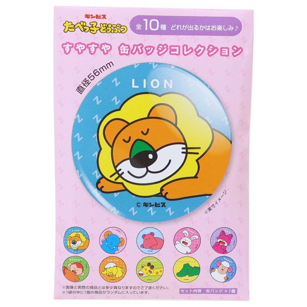 たべっ子どうぶつ メダルピンズコレクション全10種　10個入りセット　ギンビス たべっ子どうぶつ メダルピンズコレクション全10種 10個入セット