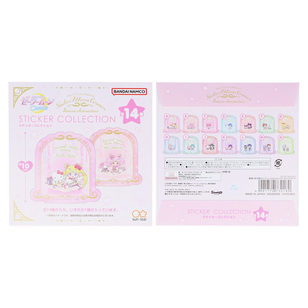 セーラームーン - 【未開封】セーラームーンシリーズ×サンリオ アクリルスタンド フルコンプセット 楽天市場】「美少女戦士セーラームーン」シリーズ×サンリオ