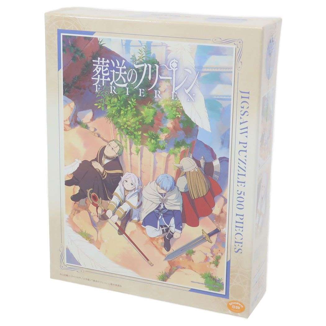 楽天市場】ジグソーパズル 300ピース 勇者一行(葬送のフリーレン) ENS
