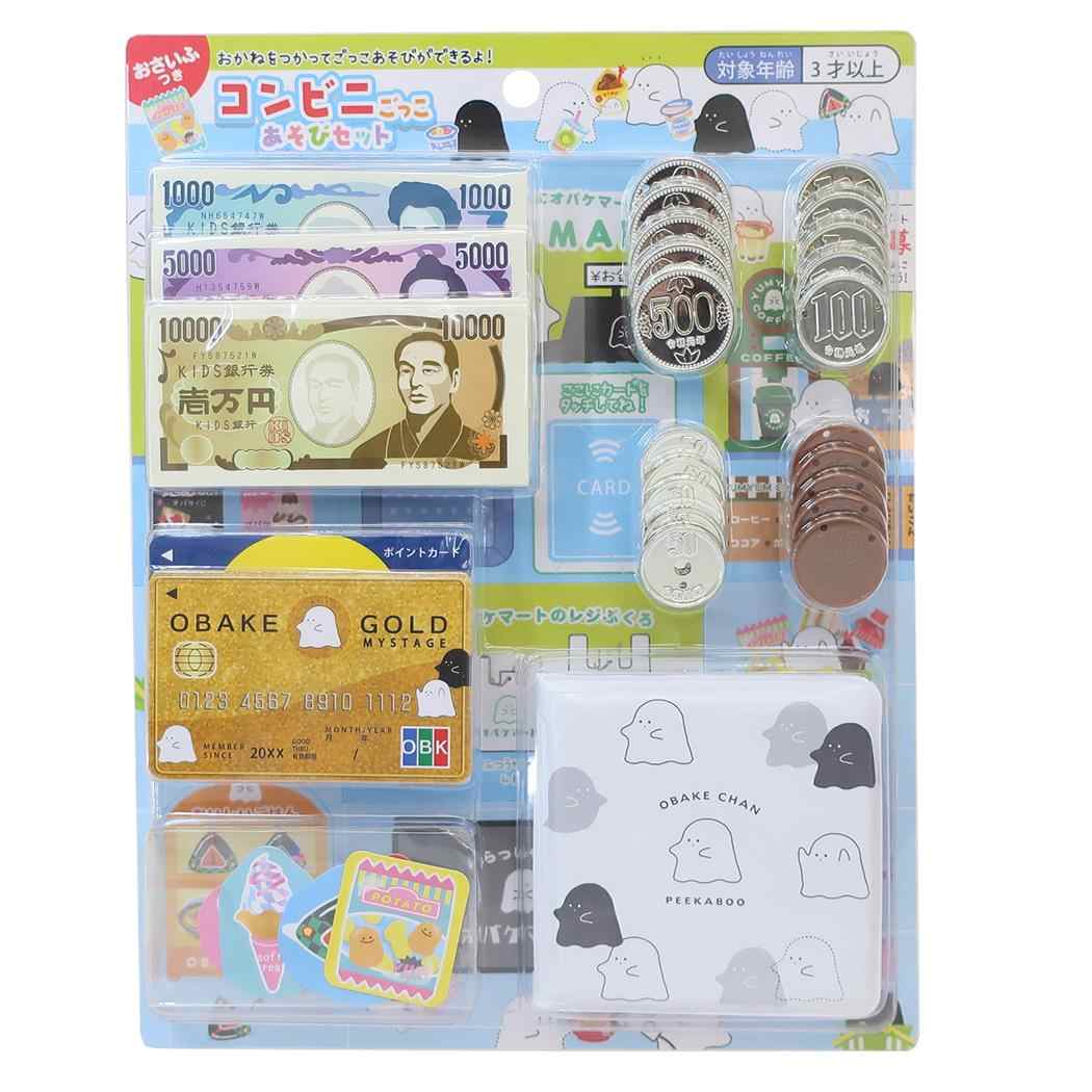ごっこあそびセットおもちゃ