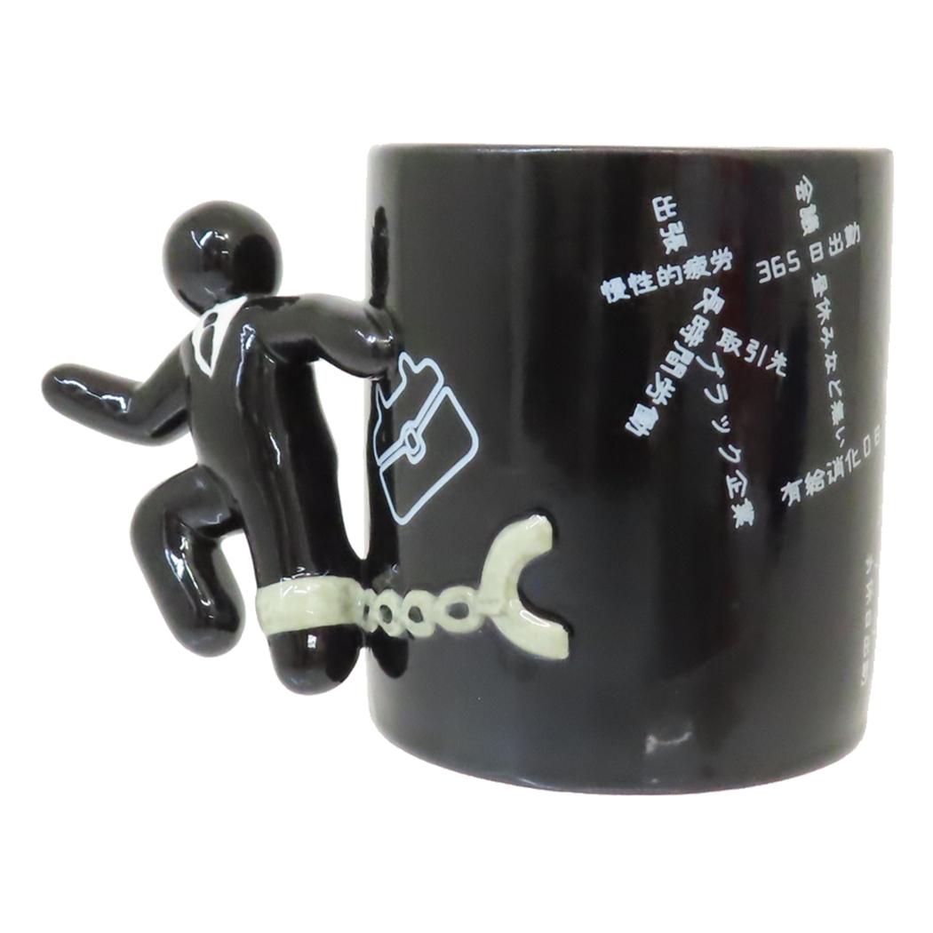 謝罪　土下座　マグカップ　詫び　過ち　誤り　反省　Sorry　ソーリー 謝罪 土下座 マグカップ 詫び 過ち 誤り 反省 Sorry ソーリー