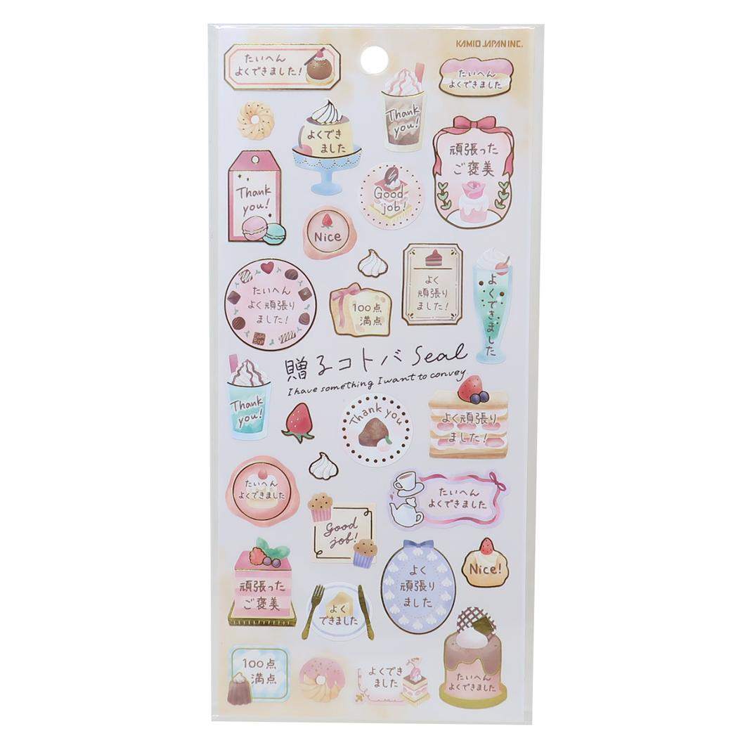 【楽天市場】【ポイント10倍 & クーポン!】贈るコトバSEAL シール 文字 ご褒美スイーツ カミオジャパン デコシール かわいい メール便 ...