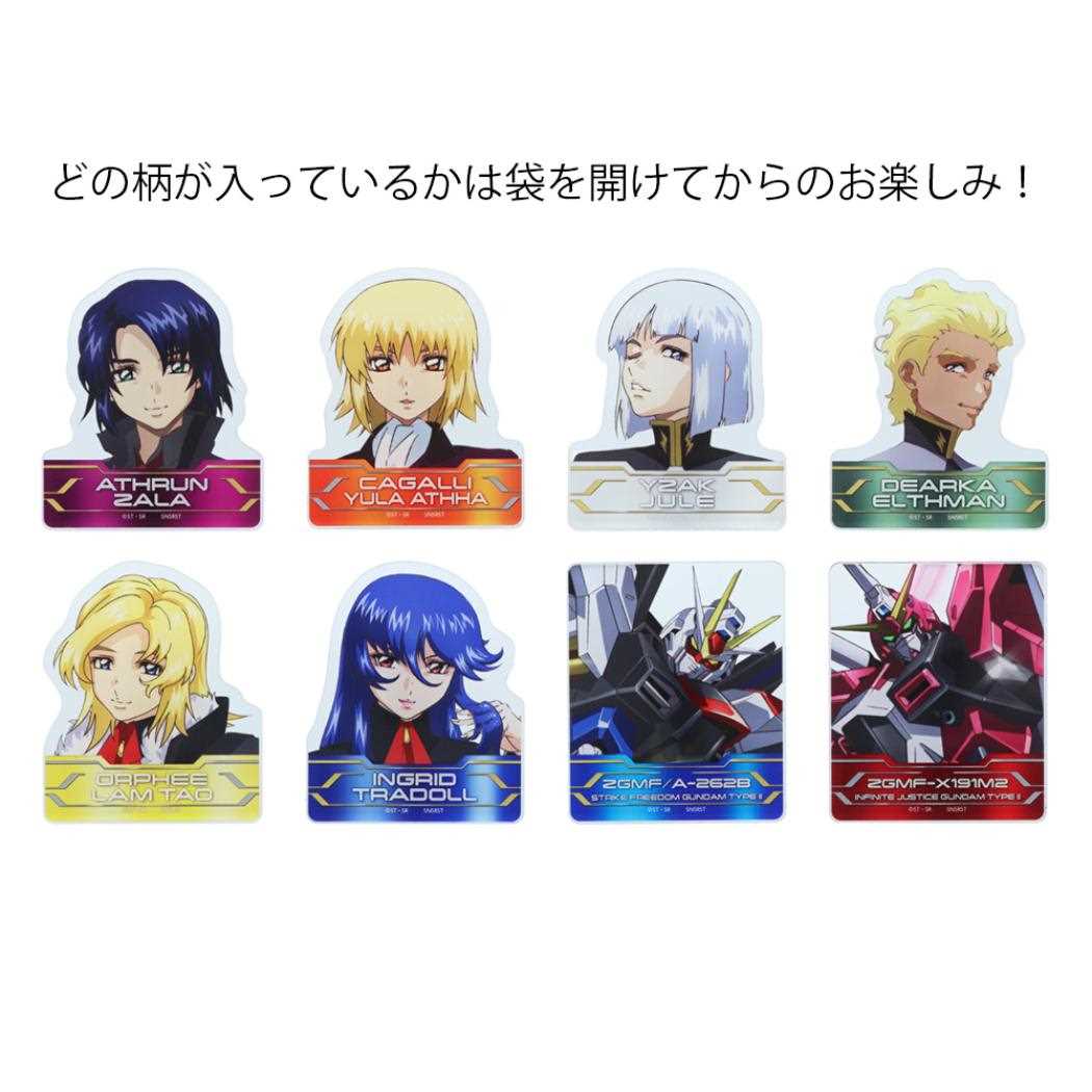楽天市場】機動戦士ガンダム SEED FREEDOM アクリルキーホルダー