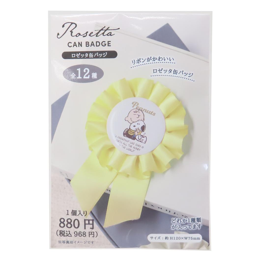 【値下げ！新品】SNOOPY ロゼッタ缶バッジ スヌーピー1 BOX 全種コンプ 値下げ！新品】SNOOPY ロゼッタ缶バッジ スヌーピー1 BOX 全種