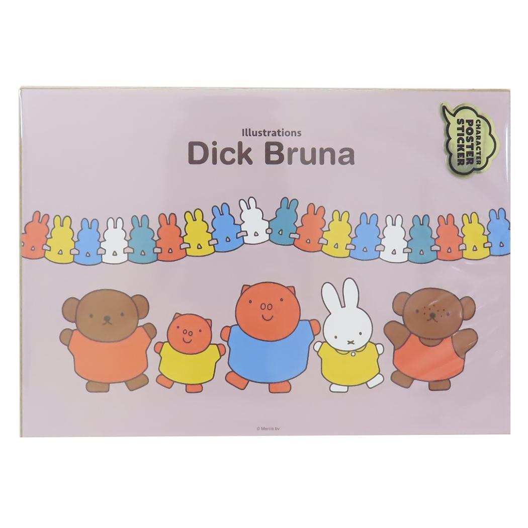 楽天市場】[公式] dick bruna miffy ミッフィー ポスター