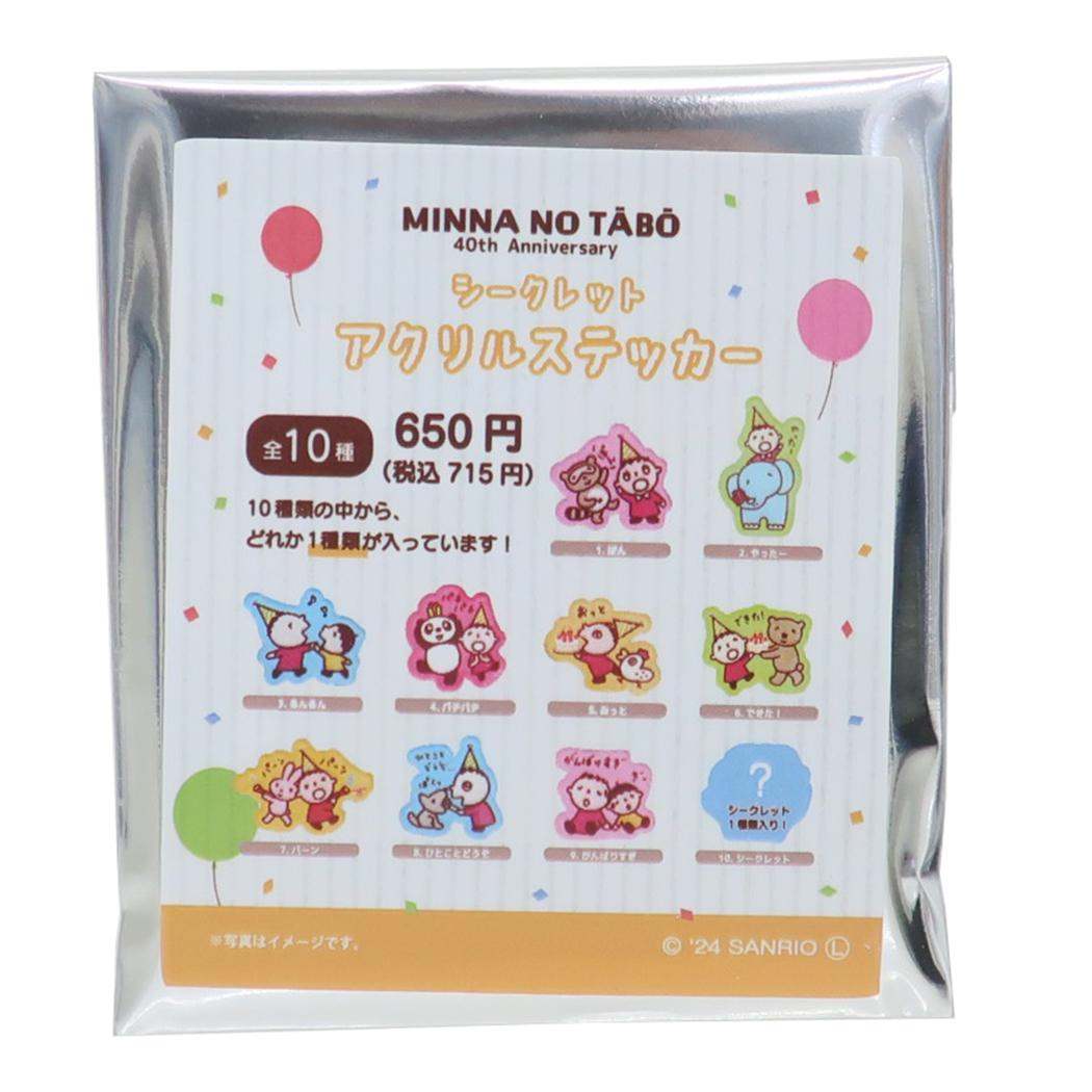 楽天市場】みんなのたあ坊 缶バッジ テレビ型カンバッジ 全6種 6