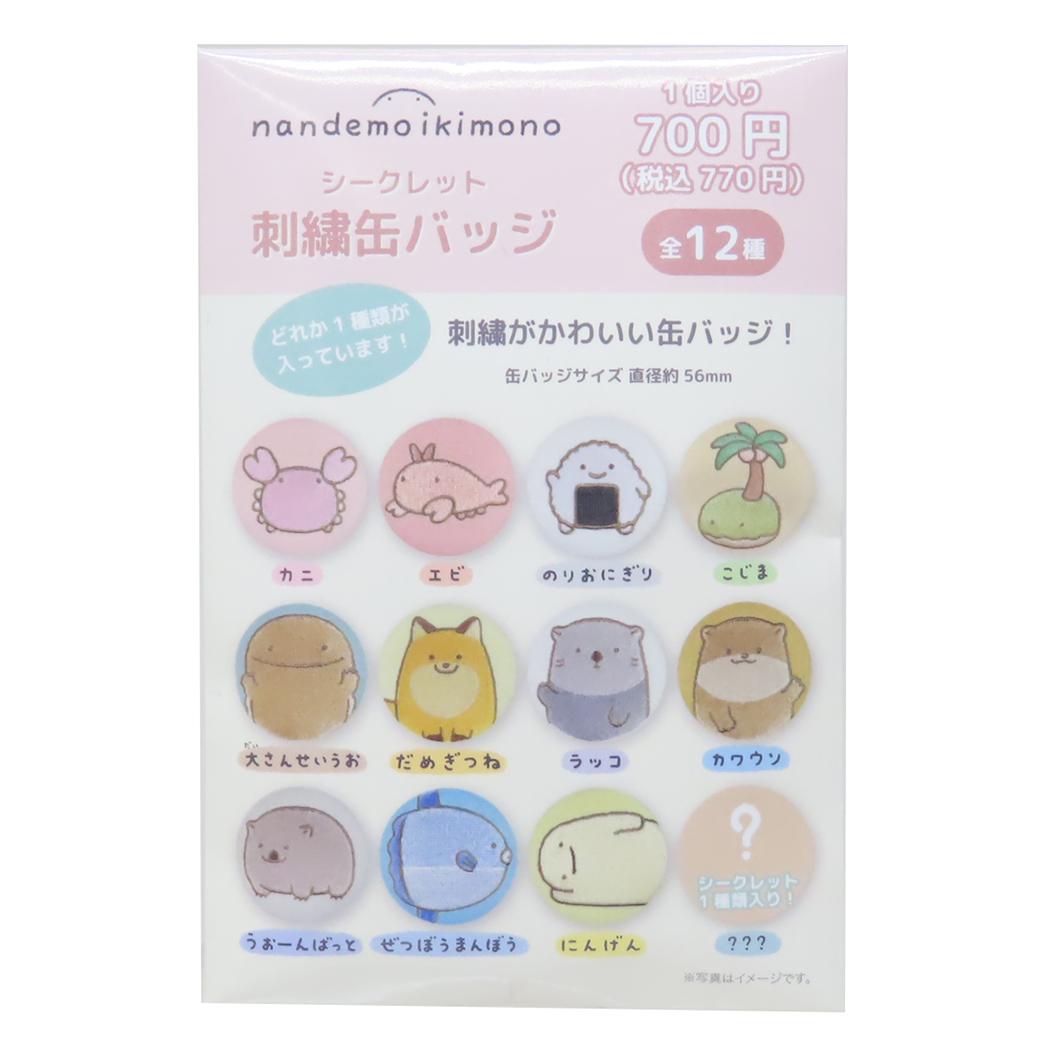 楽天市場】【期間限定ポイントUP】【即納】なんでもいきもの