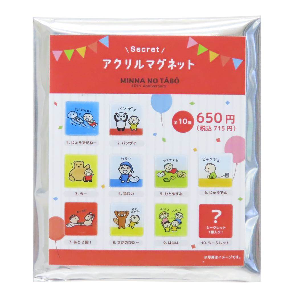 みんなのたあ坊 グッズ セット ① みんなのたあ坊 裁縫箱 - メルカリ