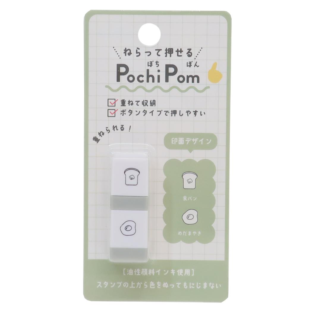 【楽天市場】【ポイント10倍 & クーポン！】スタンプ PochiPom 見ました カミオジャパン 手帳デコ ボタンタイプ グッズ メール便可  シネマコレクション : キャラクターのシネマコレクション