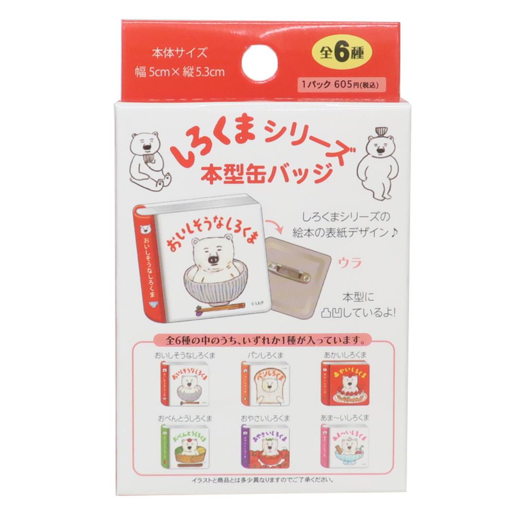 森チャック＊グル〜ミ〜のシールと缶バッジのセット 森チャック＊グル〜ミ〜のシールと缶バッジのセット 森チャック