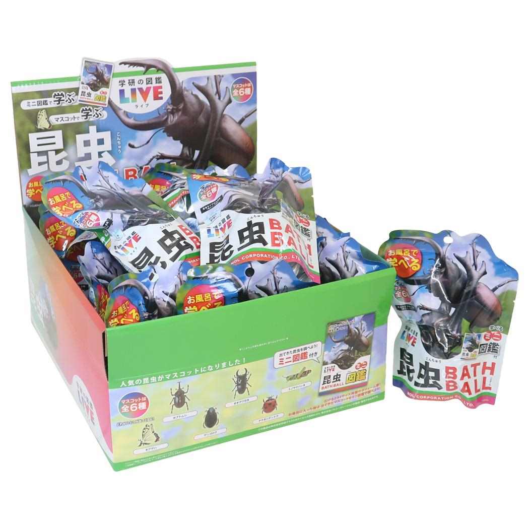 【ポイント10倍 & クーポン！】学研の図鑑ライブ 入浴剤 昆虫バスボール 20個入セット ノルコーポレーション 子供とお風呂 まとめ買い おもしろ雑貨 グッズ シネマコレクション