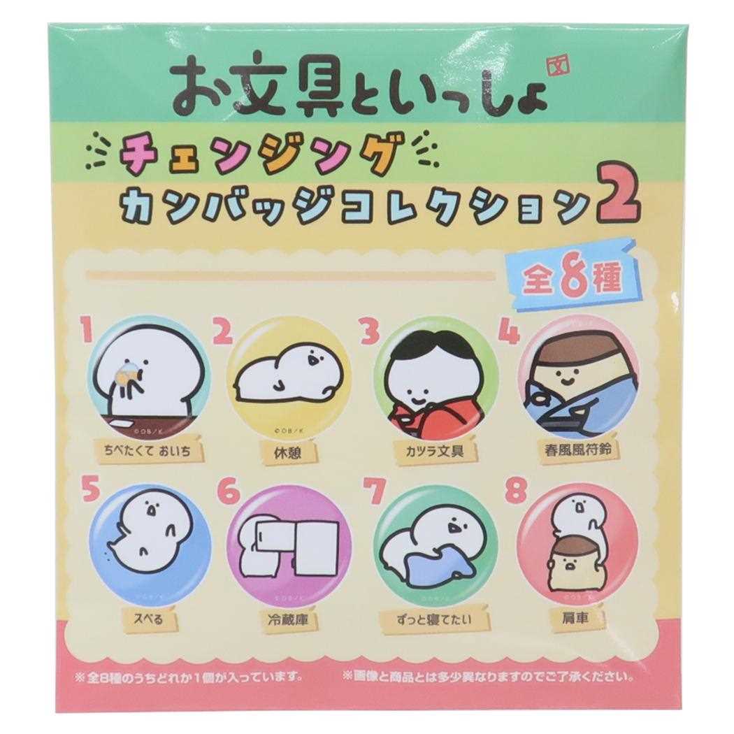 お文具といっしょ【切手型バッジ】全6種セット 楽天市場】お文具といっしょ ネームバッジ ようちえんバッジ 全