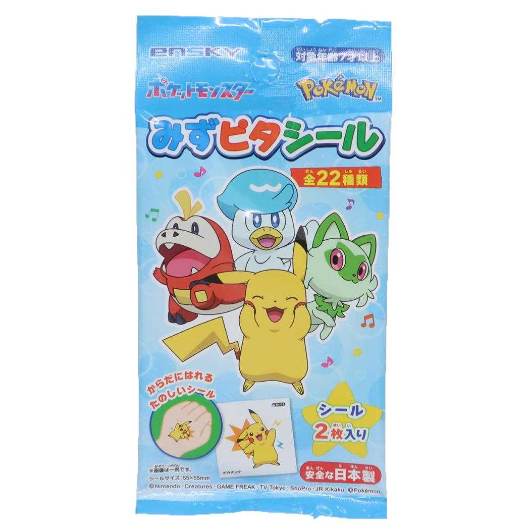 楽天市場】ポケットモンスター シール みずピタシール 2枚入り 全22種