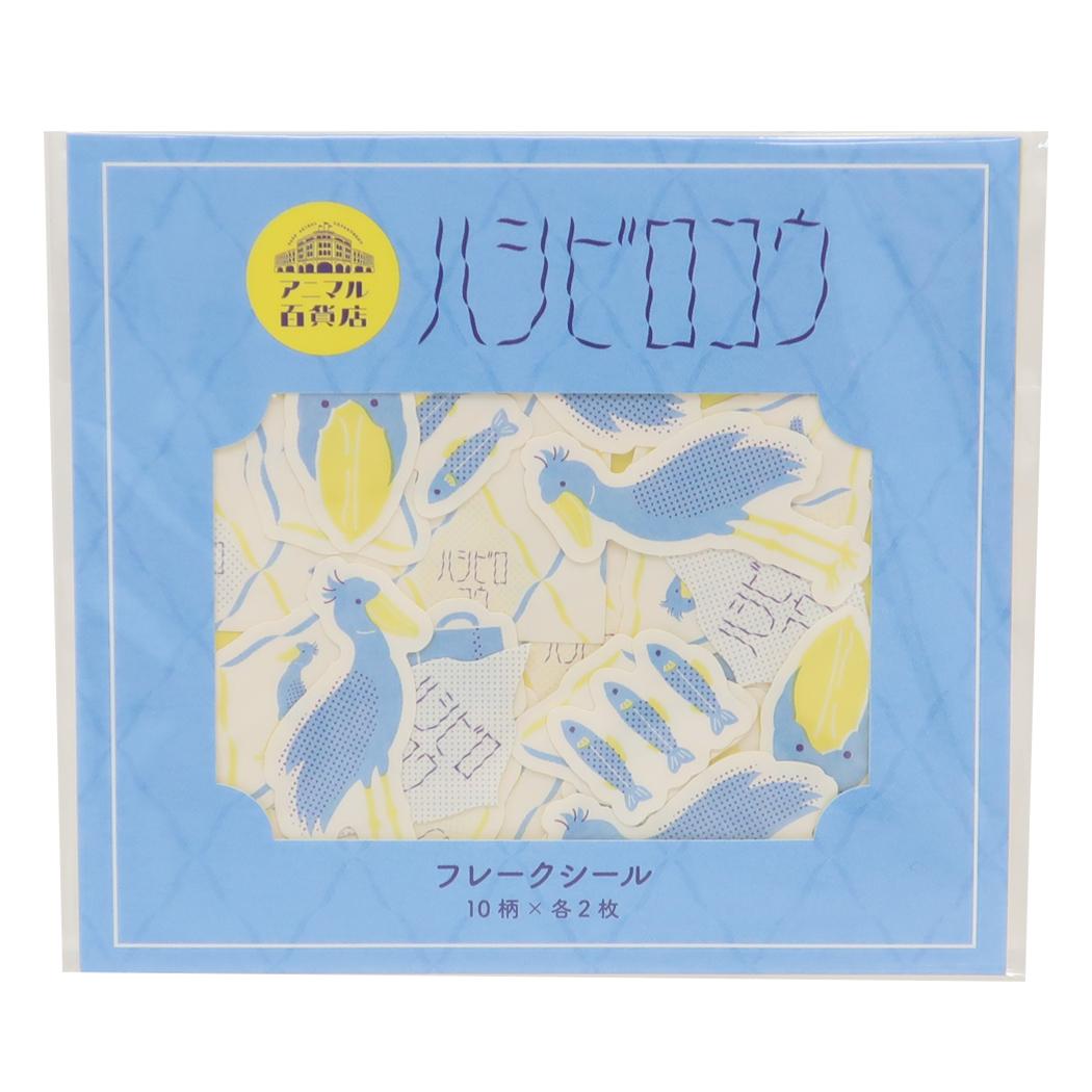 楽天市場】【在庫限り】アニマル百貨店 フレークシール AD-035