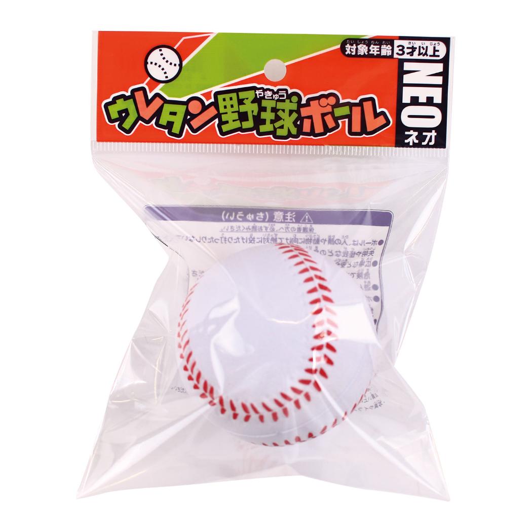 ウレタン野球ボール ネオ  おもちゃ