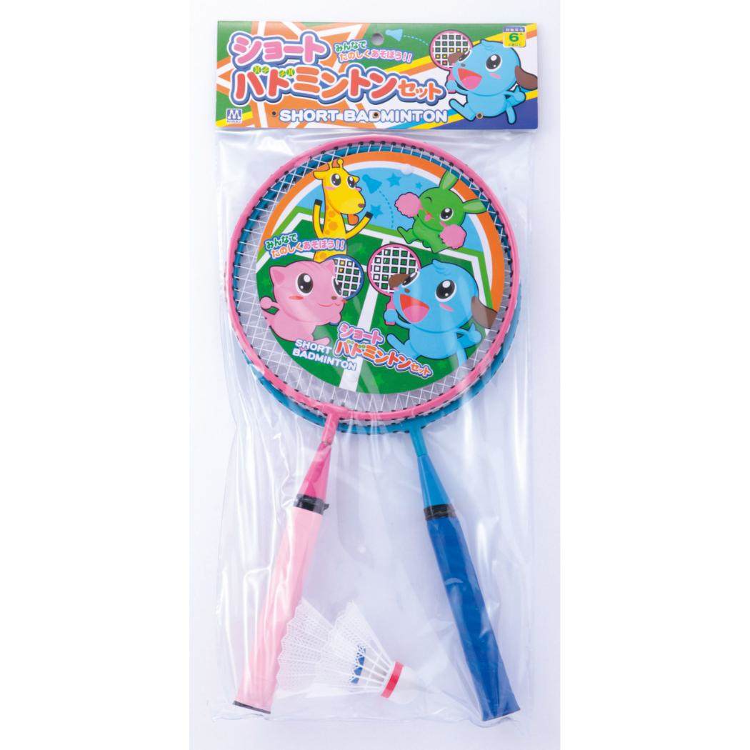 ショートバドミントンセット  おもちゃ