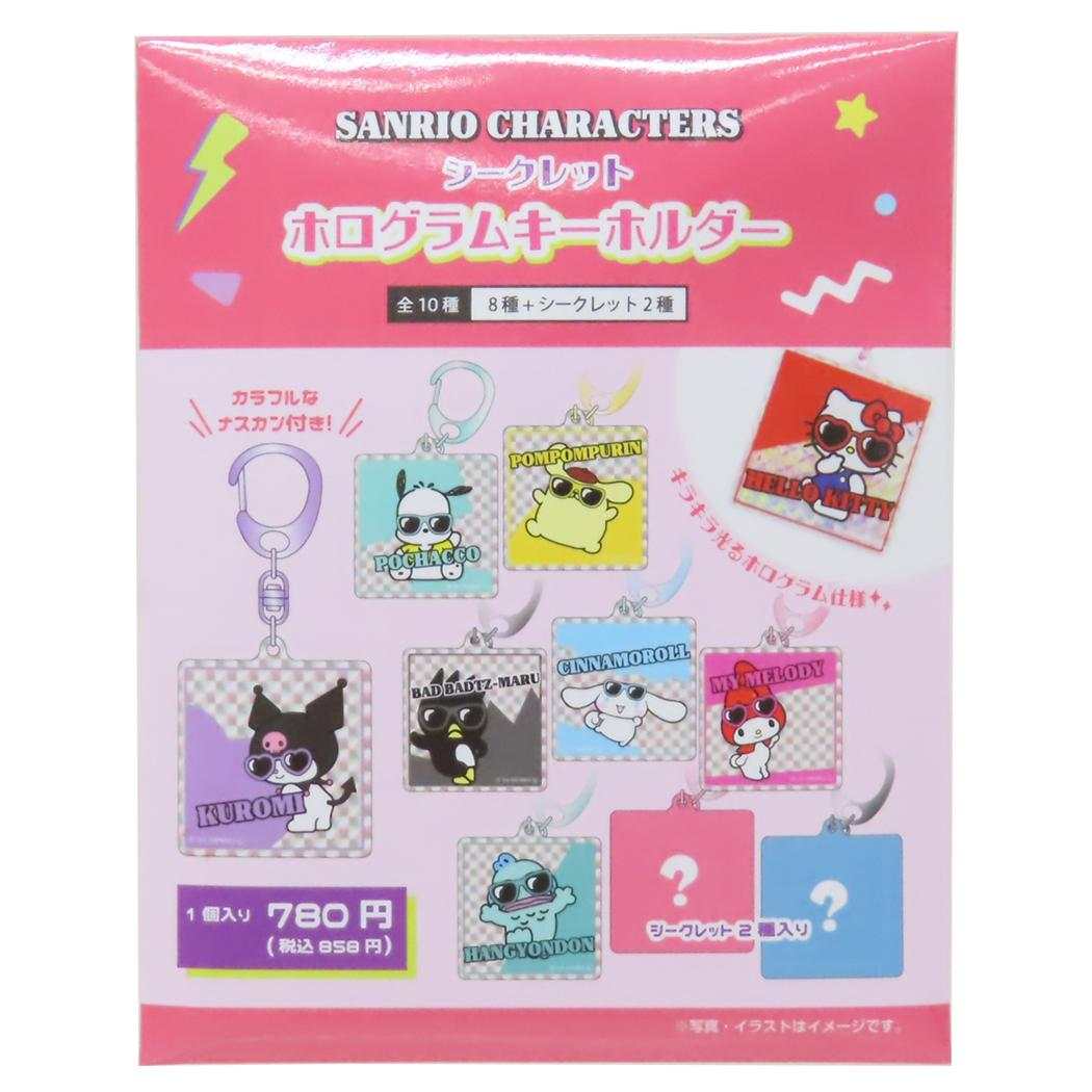 サンリオ - サンリオ　ぷっくりクリアキーホルダー　KH SR-5547343OT SR-5547343OT サンリオ ぷっくりクリアキーホルダー おしゃべり