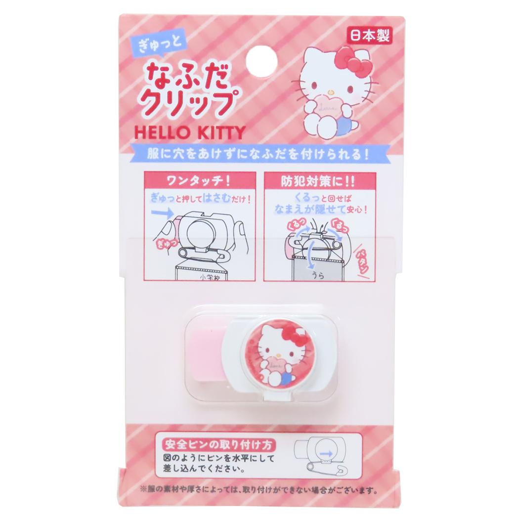 ハローキティネームクリップ