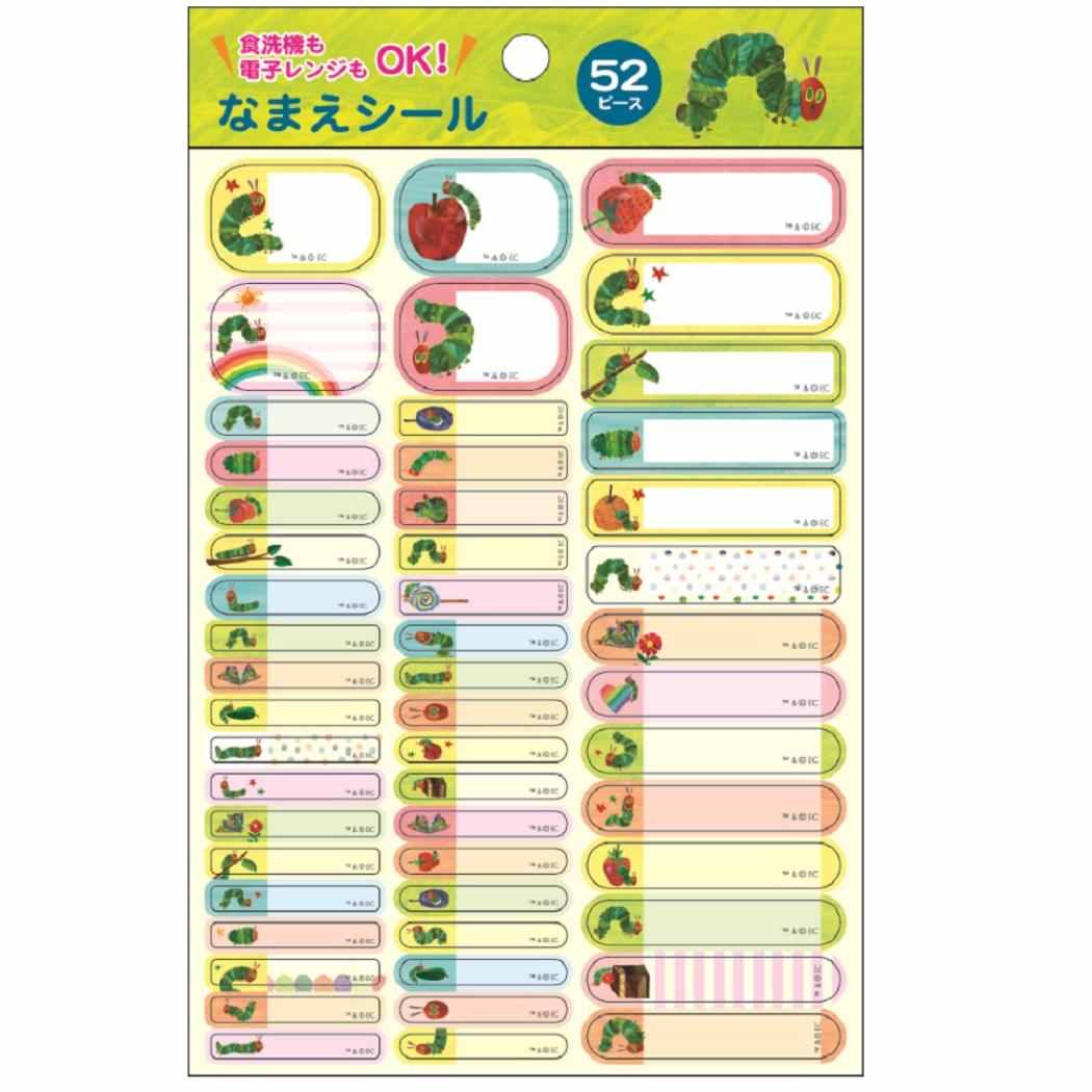 はらぺこあおむしネームシール