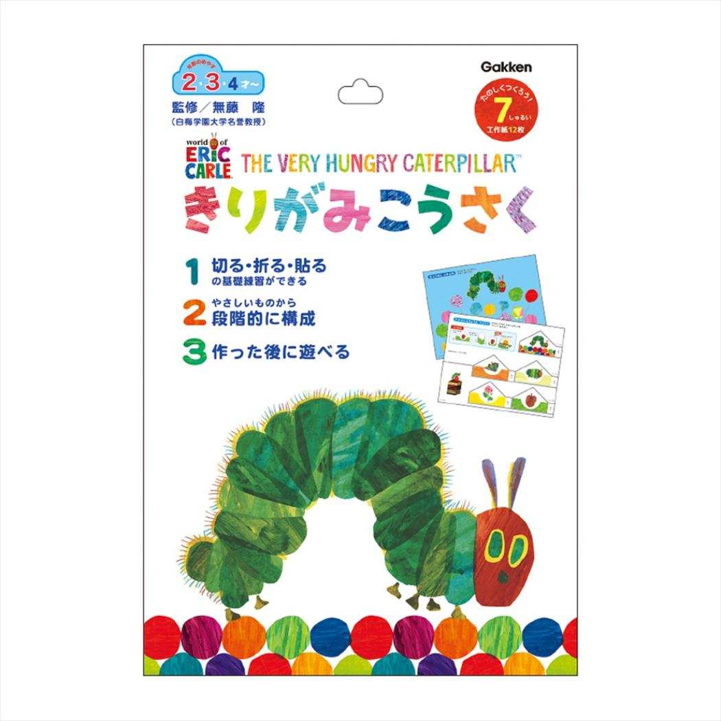 はらぺこあおむし知育玩具