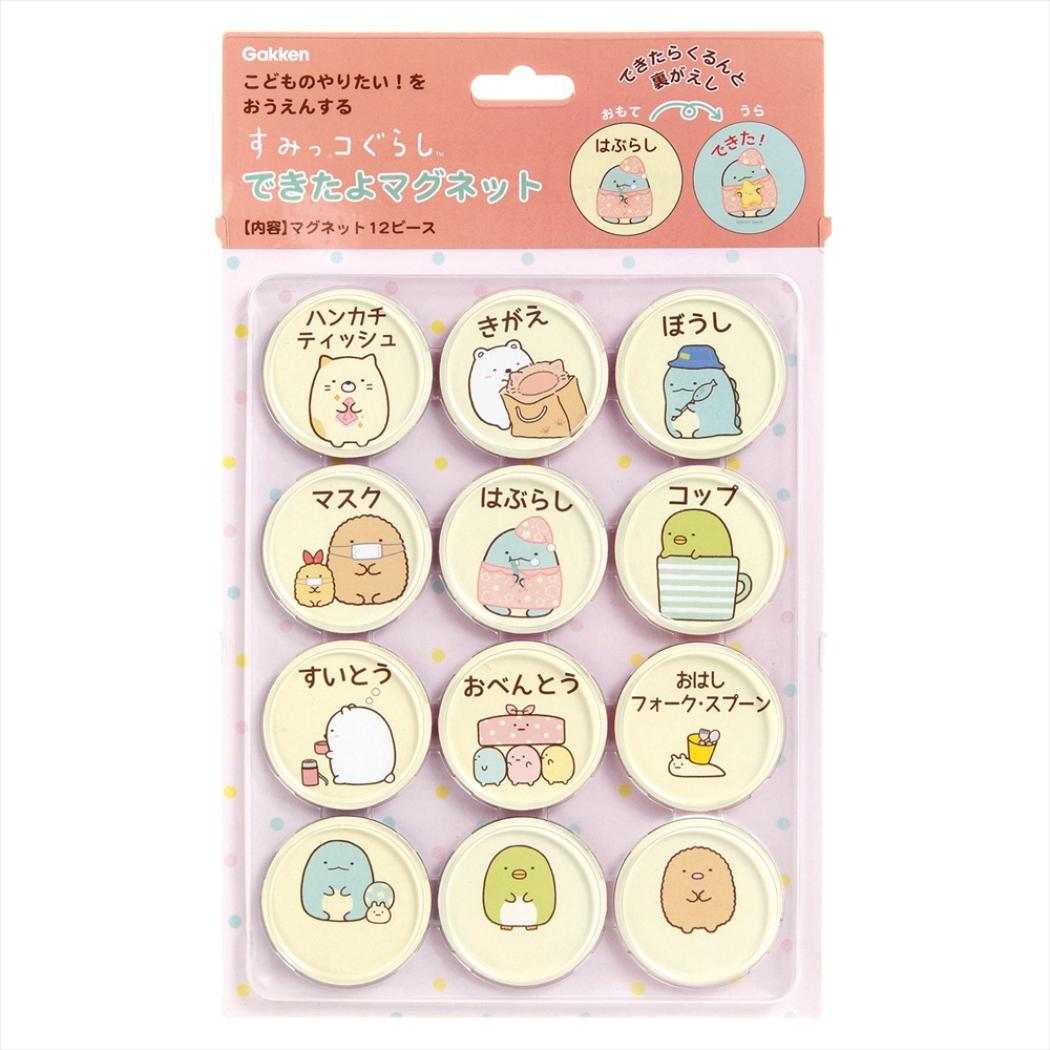 すみっコぐらし知育玩具