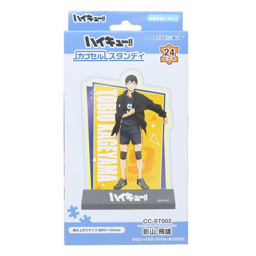 ハイキュー グッズ 11月11日受注開始 JCS限定『ハイキュー!!』アクリルMEGA