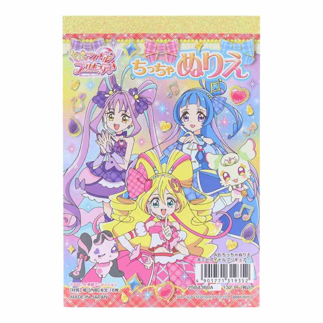 楽天市場】【ポイント10倍 & クーポン！】【30%OFF】キミとアイドル