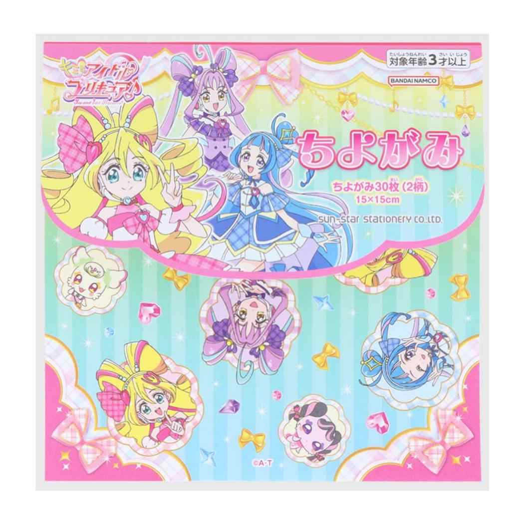 キミとアイドルプリキュア折り紙