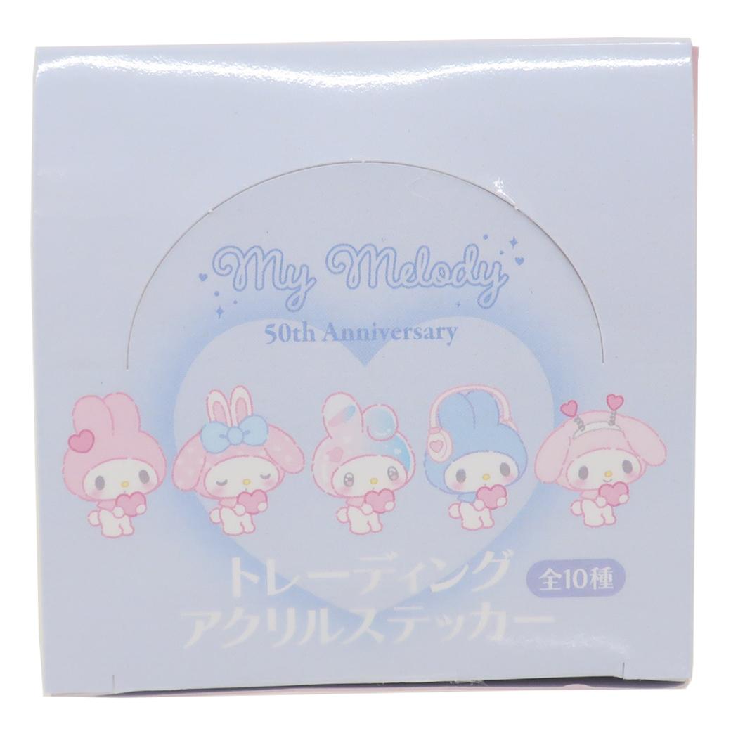 My Melody トレーディングアクリルチャーム 全9種 楽天市場】マイメロディ キーホルダー トレーディング繋がる
