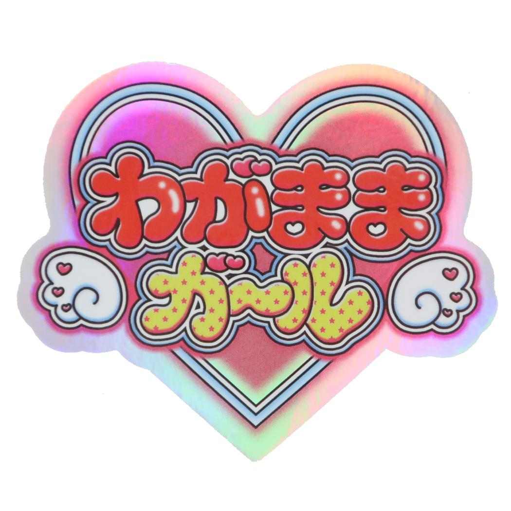 EXITのアヤシイTV ポスター ステッカー EXITのアヤシイTV ポスター ステッカー - メルカリ