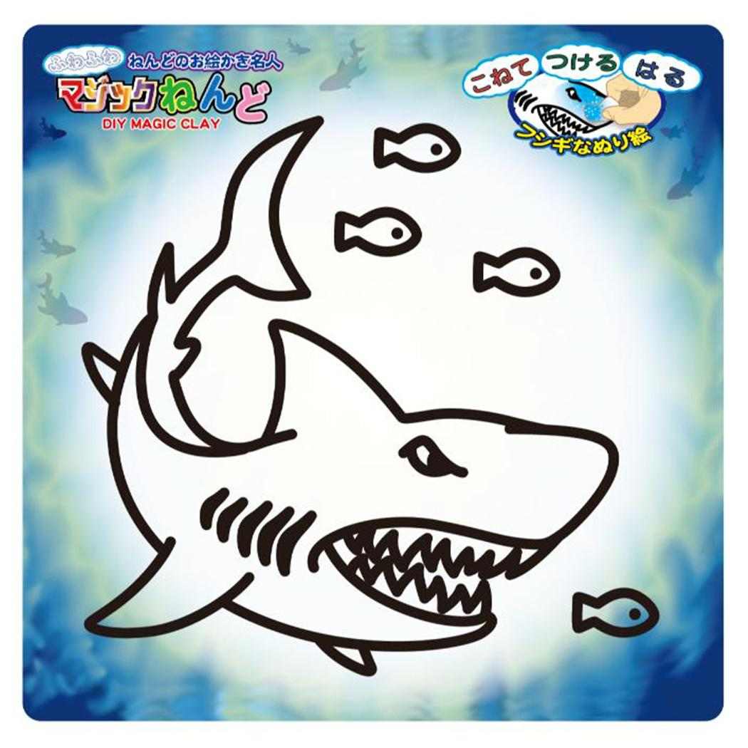 マジックねんど サメ 知育玩具