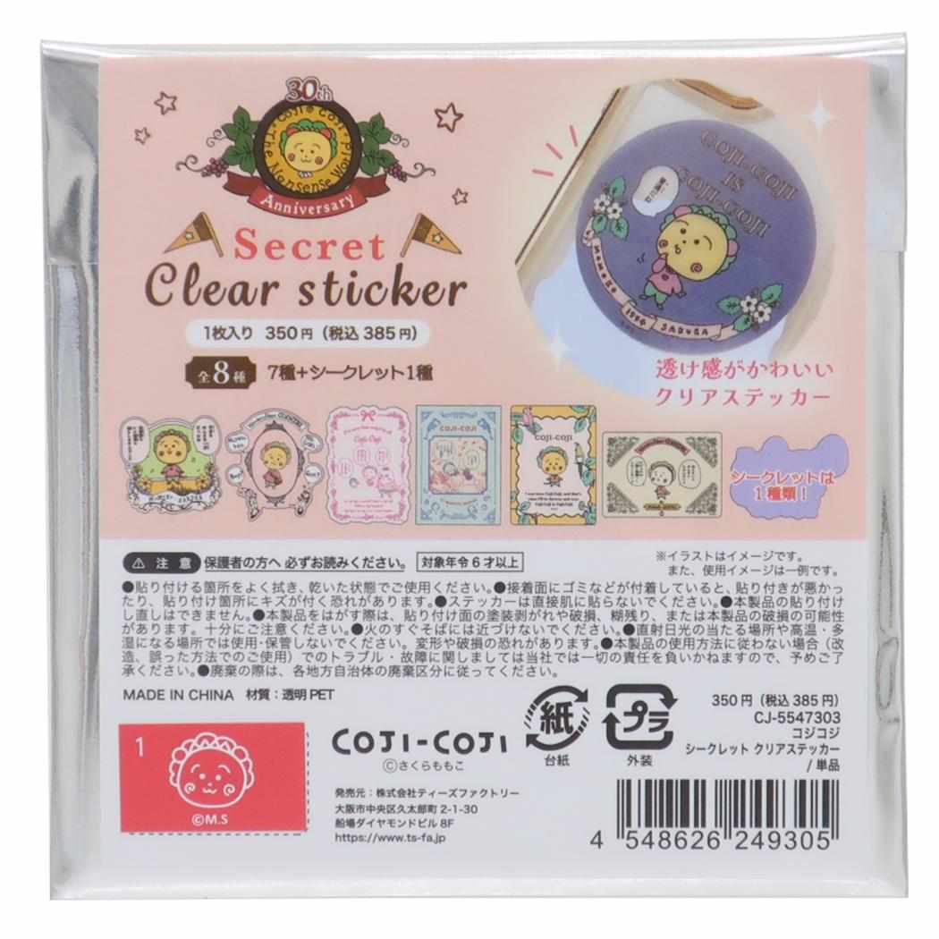 【送料無料】コジコジ10点セット【スペシャル】当店だけ！ 楽天市場】コジコジ ステッカー トレーディングアクリル