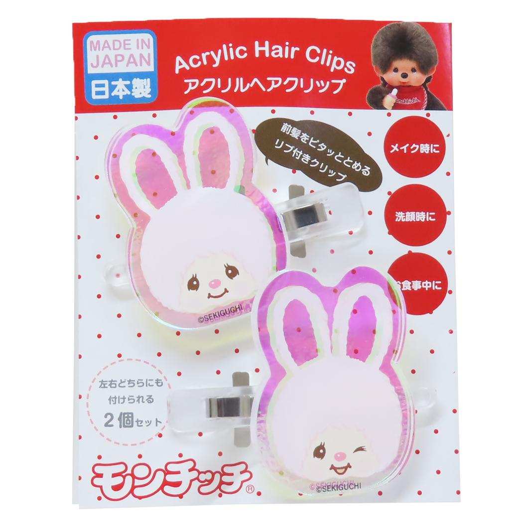 モンチッチ　ハローキティ★コラボ　チェーン付きマスコット　ペアセット モンチッチ×ハローキティ ボールチェーンマスコット