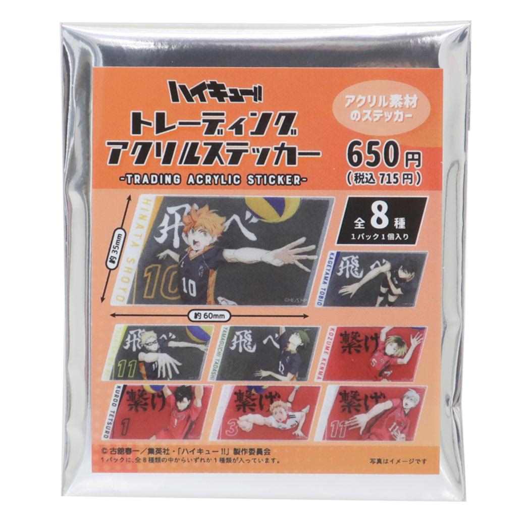 ハイキュー 角名倫太郎 ロングステッカー 107枚セット ハイキュー 角名倫太郎 ロングステッカー 107枚セット