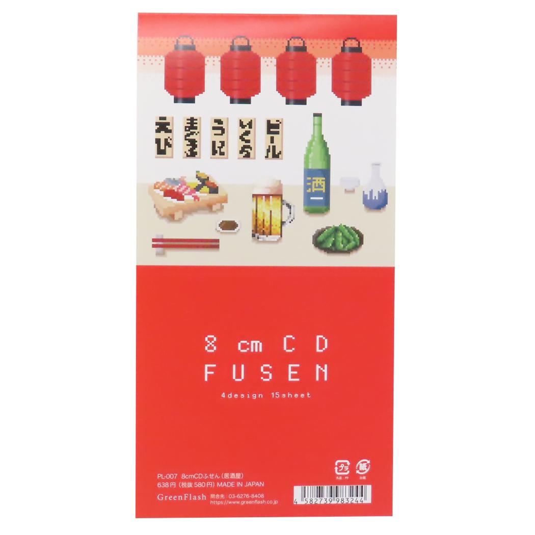 楽天市場】ピクセルック 8cmCDふせん PL-008 [町中華] 付箋 中華料理