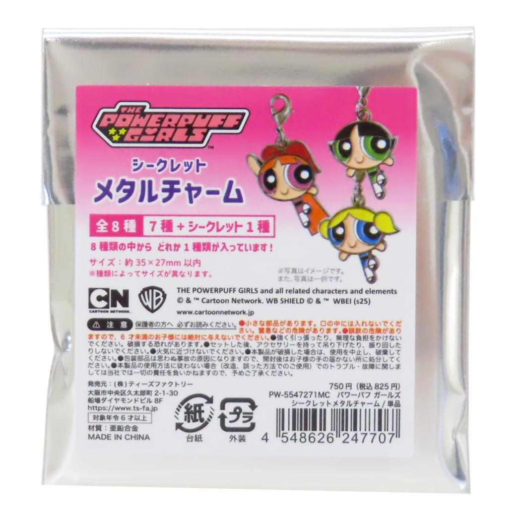 楽天市場】【中身はランダム】 パワーパフガールズ シークレット