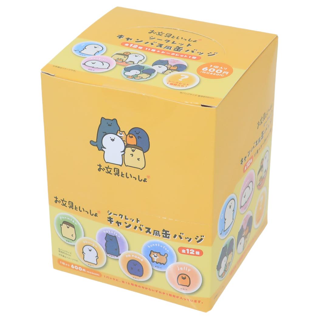 お文具といっしょ 缶バッジ シークレットキャンバス風カンバッジ 全12種 12個入セット ティーズファクトリー コレクション雑貨 まとめ買い キャラクター グッズ シネマコレクション