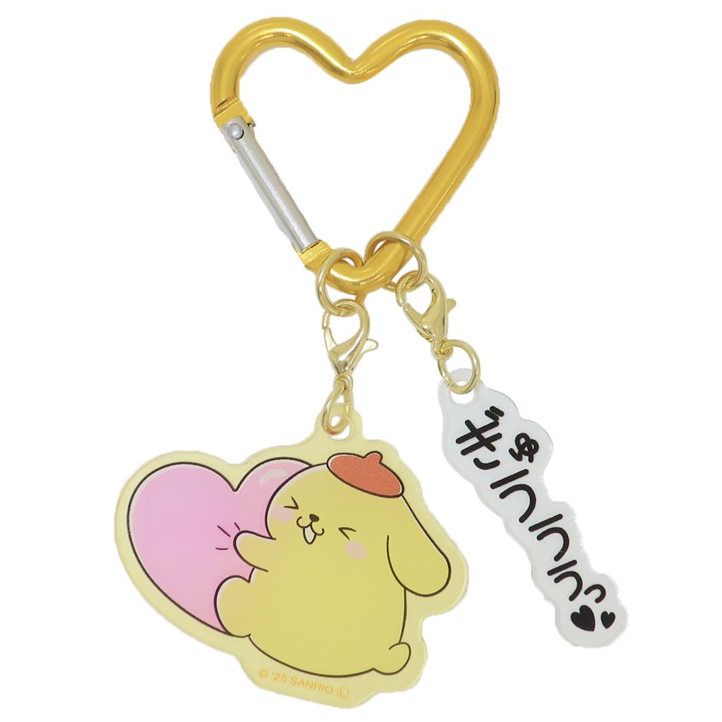 ポムポムプリンキーリング