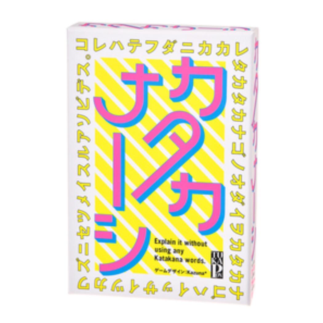 カタカナーシ  おもちゃ