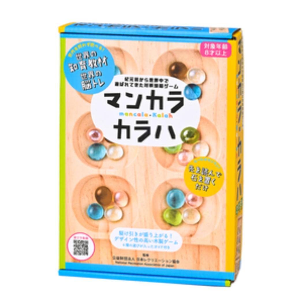 マンカラ カラハ 改定版  おもちゃ