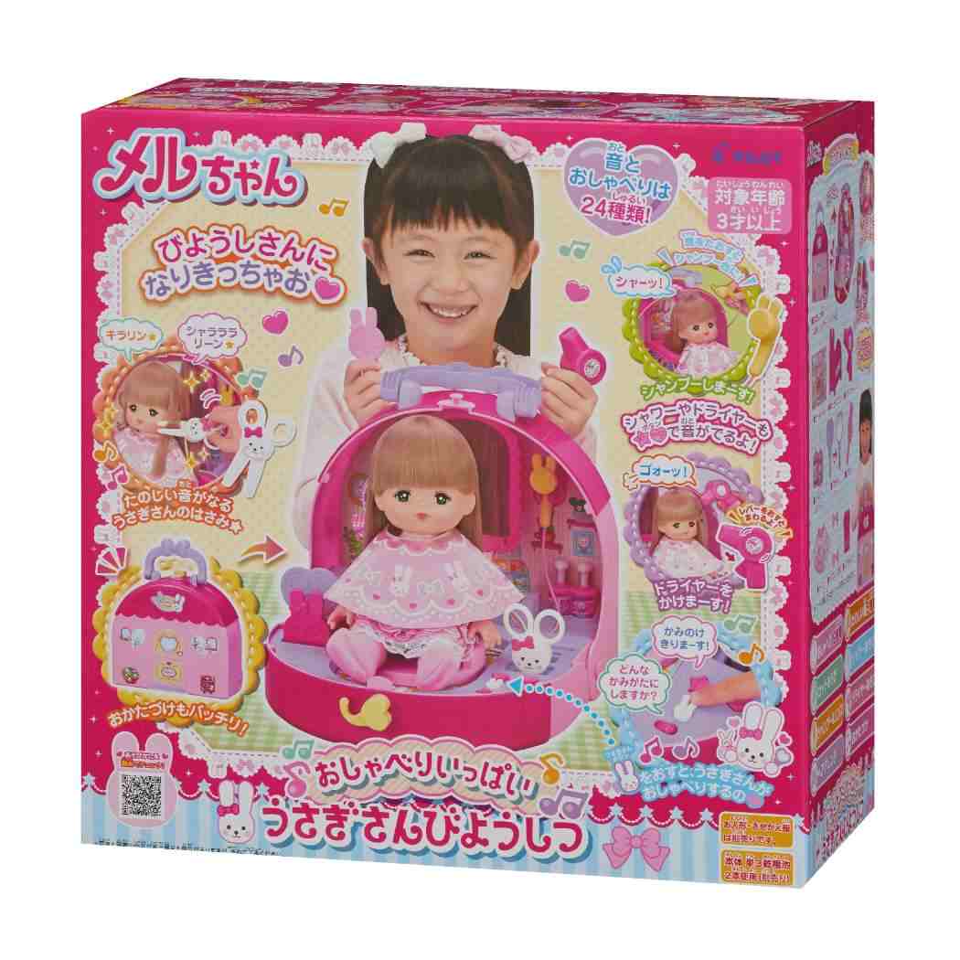 メルちゃんおもちゃ