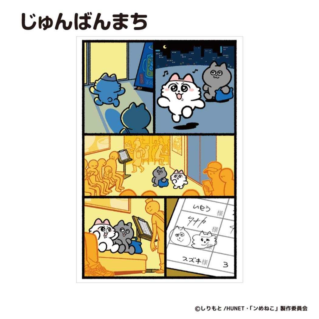 楽天市場】【ポイント10倍 & クーポン！】ンめねこ POSTCARD ポスト