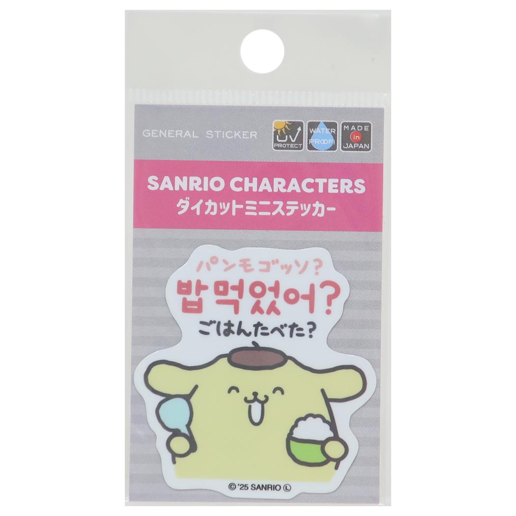 サンリオ ポムポムプリン　かわいい韓国語マスコット チェゴ さいこう 4個セット サンリオ ポムポムプリン かわいい韓国語マスコット チェゴ さ