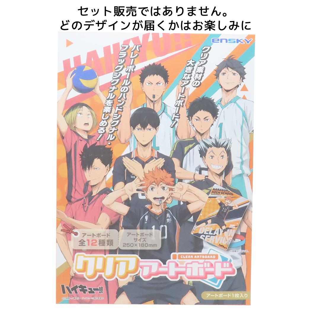 ハイキュー　グッズ　まとめ売り　250個以上　一箱限定 ハイキュー グッズ まとめ売り 250個以上 一箱限定