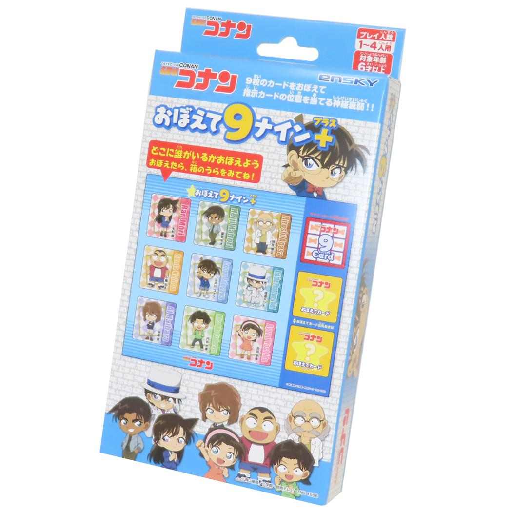 楽天市場】名探偵コナン おりがみセット : おもちゃの三洋堂