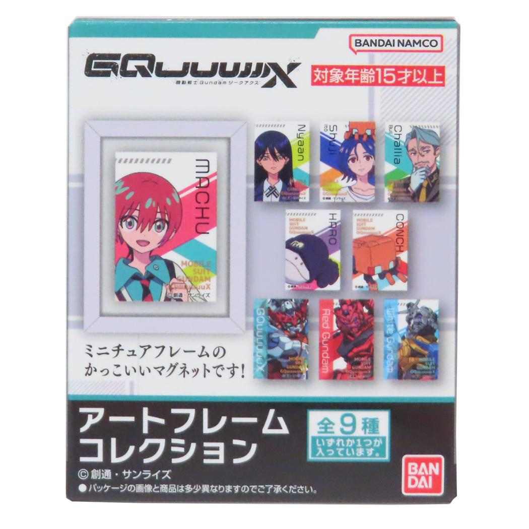 機動戦士Gundam GQuuuuuuX マグネット アートフレームコレクション 全9種の内どれか1個 バンダイ コレクション雑貨 アニメキャラクター グッズ メール便可 シネマコレクション画像
