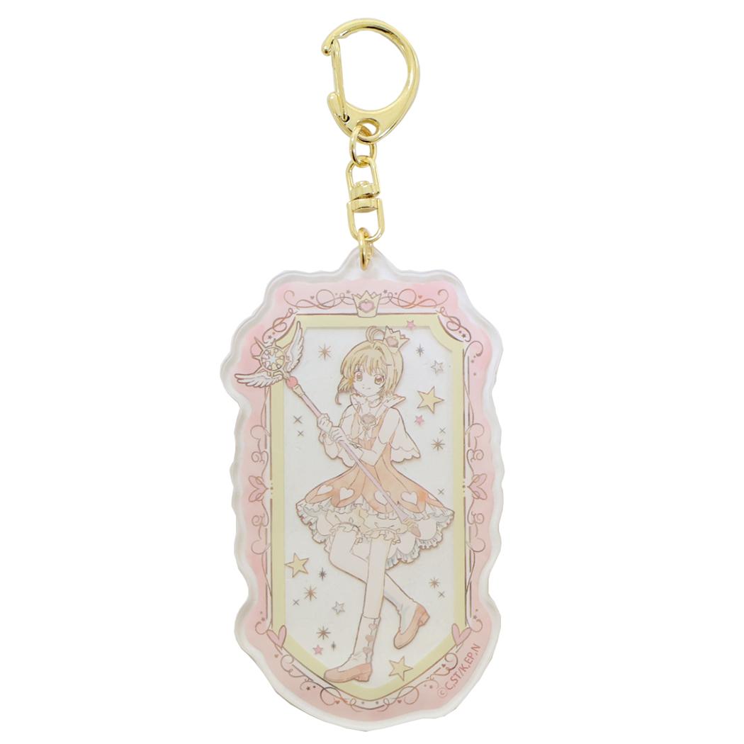 楽天市場】カードキャプターさくら キーホルダー コスチューム